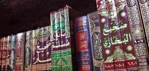 شروط الحديث الصحيح