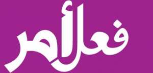 ما هو فعل الأمر