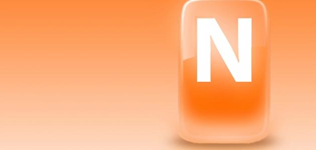 تحميل النمبز للجوال