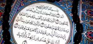 أهمية سورة البقرة