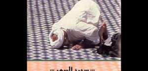 بحث عن سجود السهو