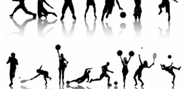 أهمية التربية الرياضية