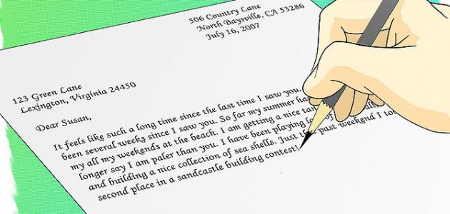 كيف أكتب خطاباً رسمياً