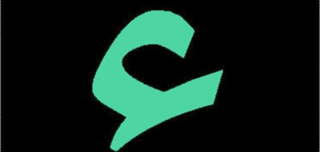 أنواع الهمزات