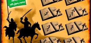 عدد غزوات الرسول