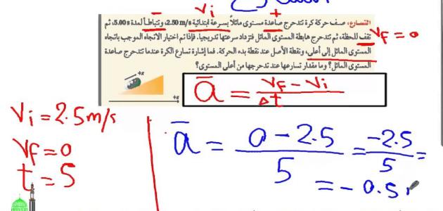 قانون التسارع