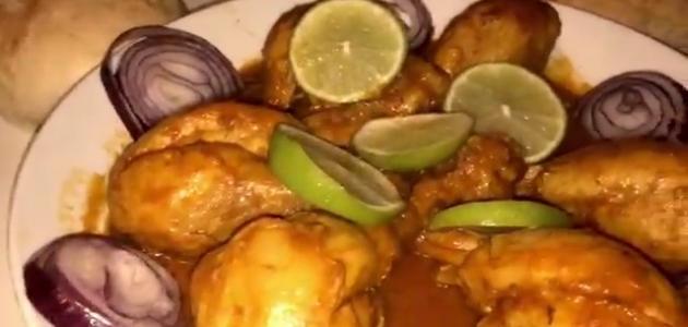 طريقة عمل دمعة الدجاج