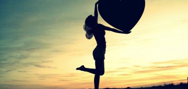 كيف تعلم أنك تحب