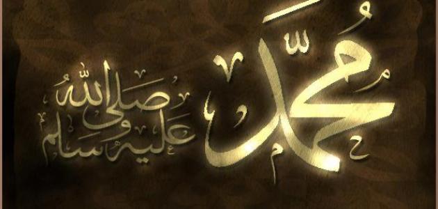 خصائص الرسالة المحمدية