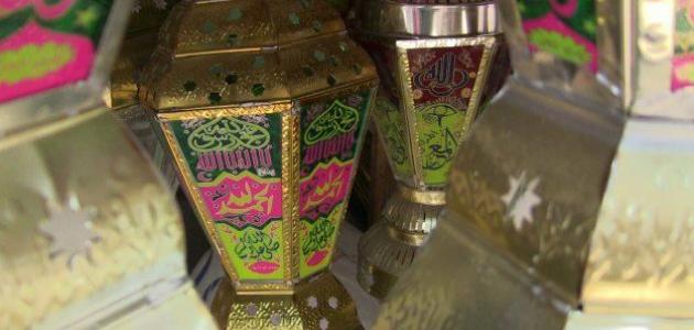 طريقة عمل فانوس رمضان