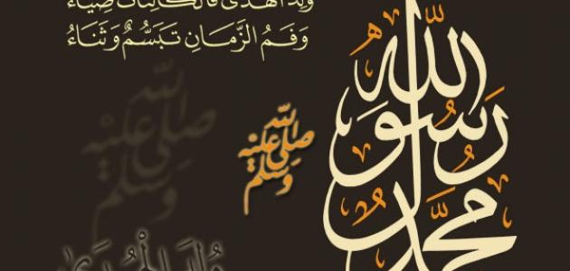 ذكرى مولد النبي