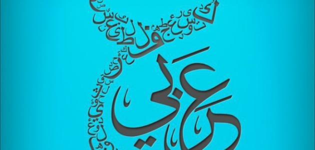 ما هو اسم الفاعل