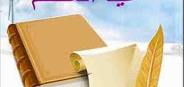 تقرير حول يوم العلم