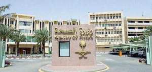 أين تقع وزارة الصحة بالرياض