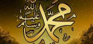 ما فوائد الصلاة على النبي