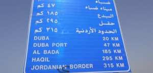 المسافة من المدينة إلى تبوك