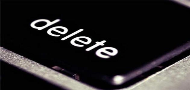 حذف الإيميل