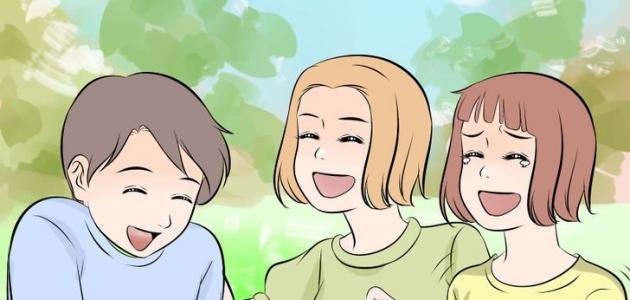 كيف تكون شخصاً مرحاً