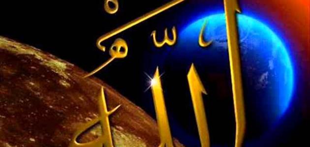 مفهوم صفات الله