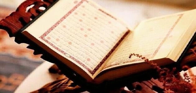 طريقة لحفظ القرآن بطريقة سهلة