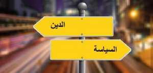 ما هي العلمانية