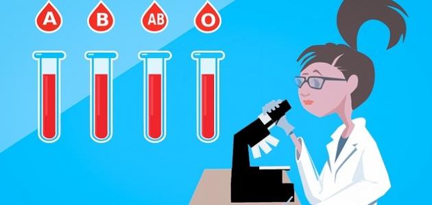 أنواع فصائل دم الإنسان