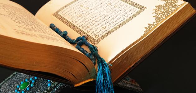 الفرق بين السور المكية والمدنية