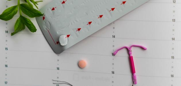 طرق منع الحمل الطبيعية