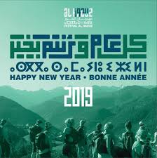 6è Festival Al Haouz: mise en valeur des convergences entre le Maghreb et l’AfriqueAgence Marocaine de Presse 22 juillet 2019 6è Festival Al Haouz: mise en valeur des convergences entre le Maghreb et l’Afrique