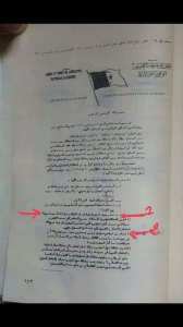 مؤامرة الصومام