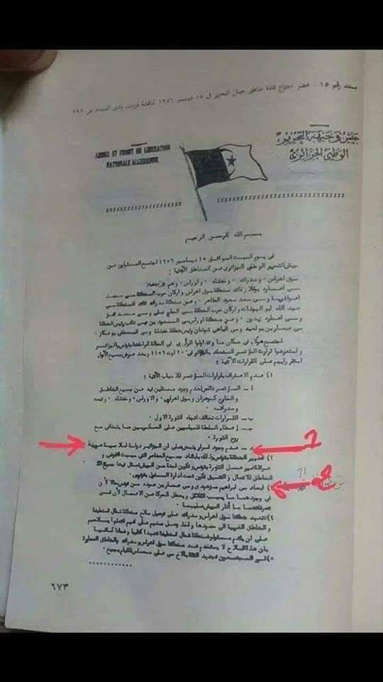 مؤامرة الصومام