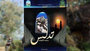 Cinéma: Le documentaire « Tideles » projeté en avant-première à Alger
