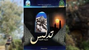 Cinéma: Le documentaire « Tideles » projeté en avant-première à Alger