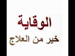 معلومات صحية عن مختلف أعضاء الجسم.