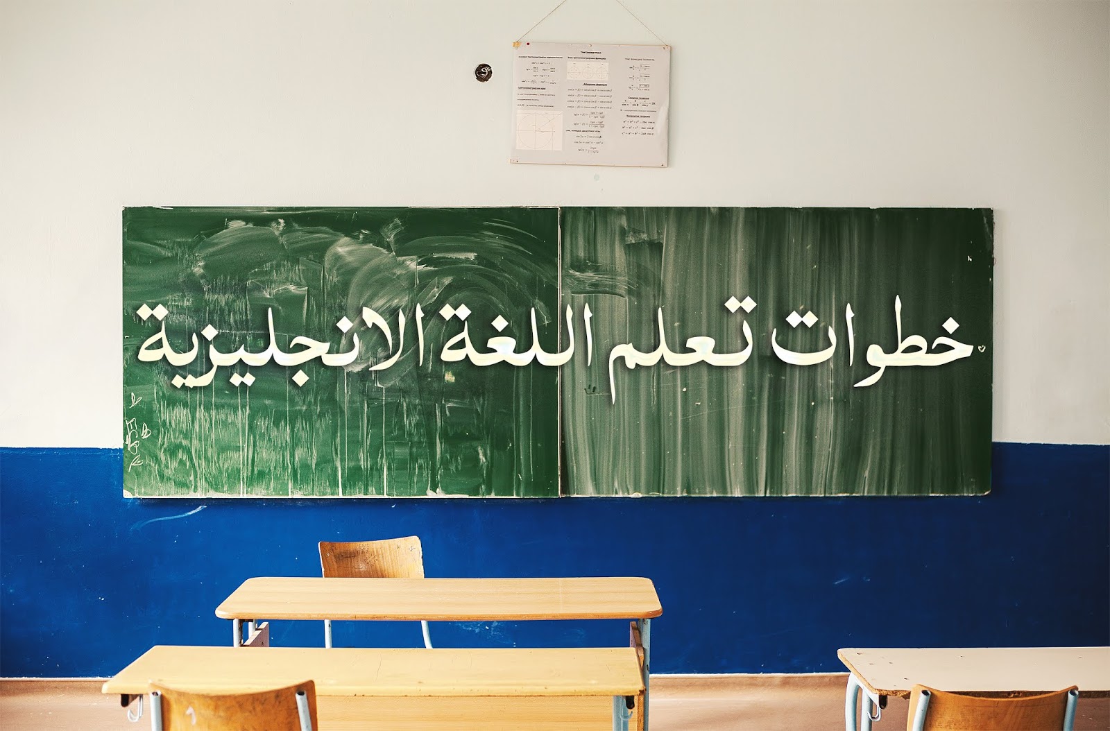 تعلم اللغة الانجليزية