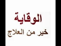 معلومات صحية عن مختلف أعضاء الجسم.
