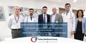 مركز جراحة القلب والاوعية الدموية للأطفال والبالغيين ونقل القلب