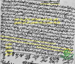 شجرة نسب المخاليف (أولاد سيدي مخلوف)