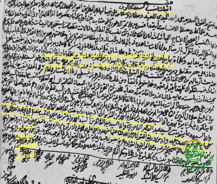 شجرة نسب المخاليف (أولاد سيدي مخلوف)