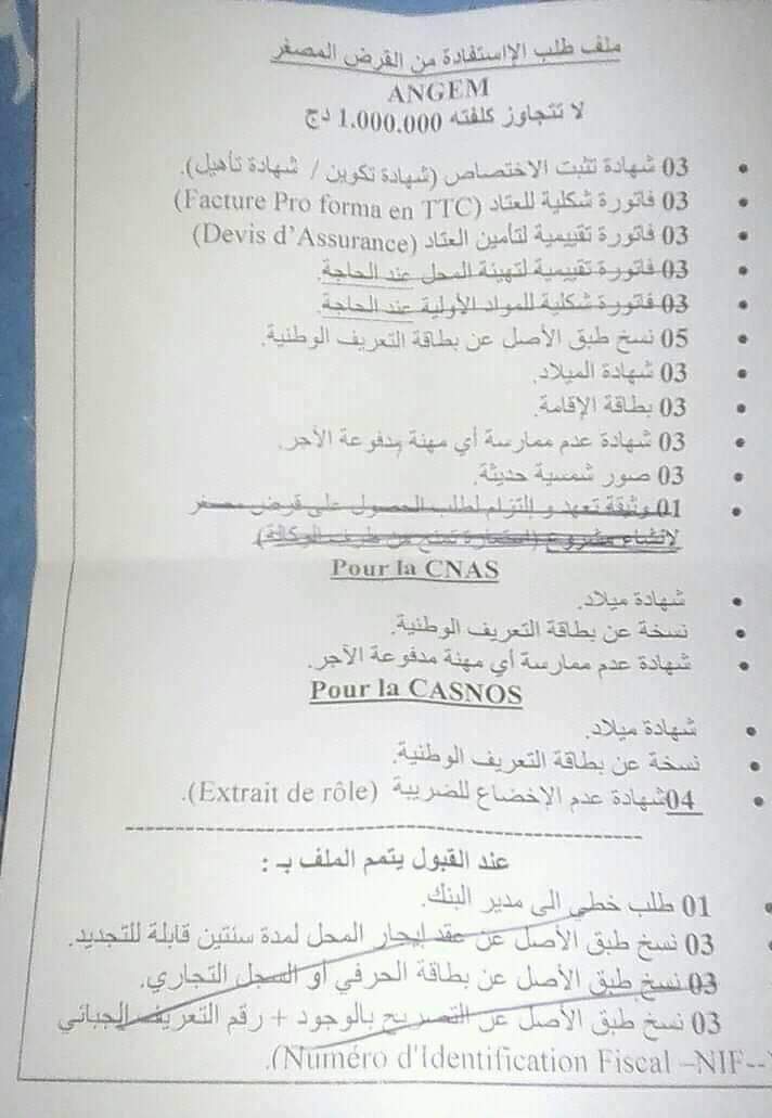 كيفية إقتناء سيارة أكسنت accent بقرض لونجام