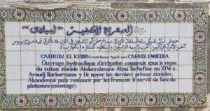 Le GRAND BASSIN de Tlemcen تلمسان الصهريج الكبير