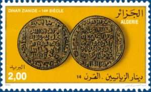 أبو يحي يغمراسن بن زيّان