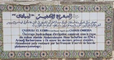 Le GRAND BASSIN de Tlemcen تلمسان الصهريج الكبير