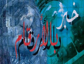 مقتل 34 شخصا وإصابة 657 بجروح خطيرة في 377 حادث مرور                                    العاصمة تتصدر الحصيلة الأسبوعية لحوادث المرور