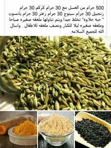 وصفة لتقوية المناعة