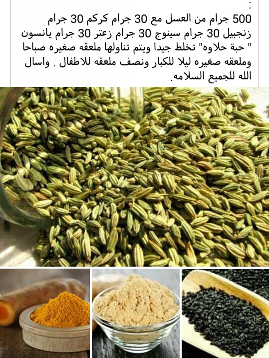 وصفة لتقوية مناعة الجسم