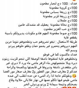 عقدة للتسمين التي تباع غالية في الاسواق