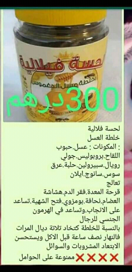 لقرحة المعدة و فقر الدم و هشاشة العظام