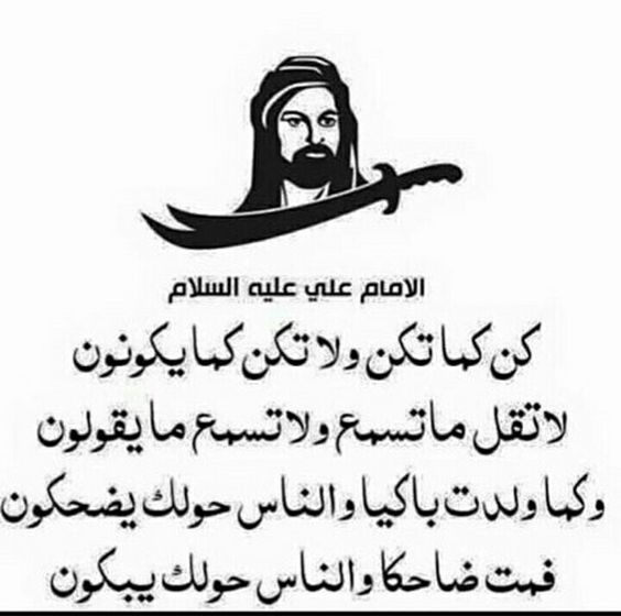 كن كما تكن ولا تكن كما يكونون