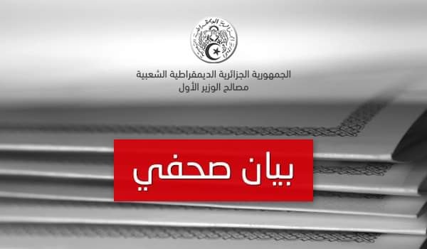 بيان صحافي للوزارة اﻷولى الجزائرية